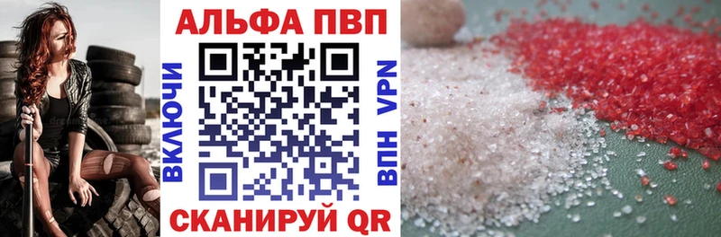 Alpha-PVP СК КРИС  купить наркотики сайты  Барнаул 