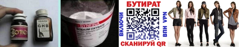 БУТИРАТ оксана  дарнет шоп  Барнаул 