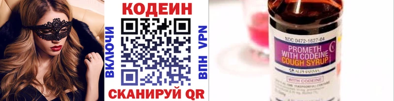сколько стоит  Барнаул  Кодеиновый сироп Lean напиток Lean (лин) 