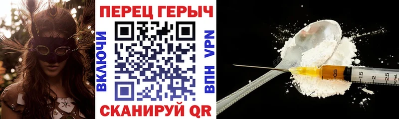 Героин гречка  Барнаул 